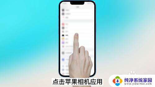 ipad前置摄像头怎么调正反 苹果前置摄像头怎么调整角度