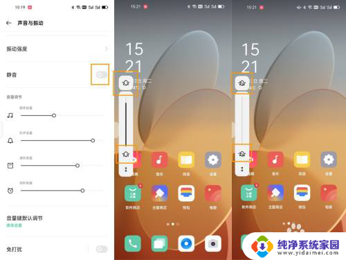 oppo手机音量显示条怎么设置 OPPO手机调节通知音量