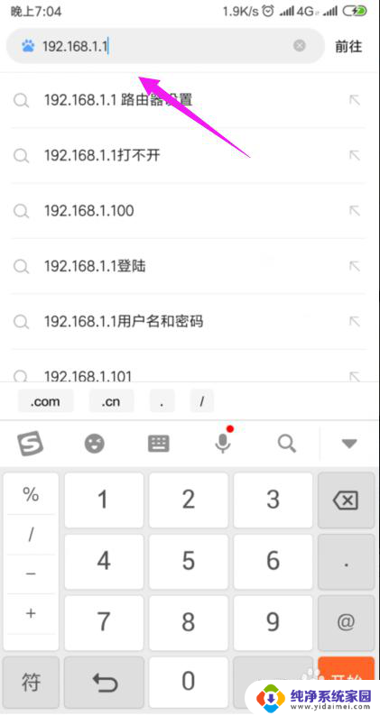wifi显示不能上网是什么原因 家里的wifi连接但无法上网如何解决