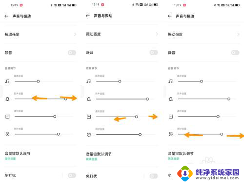 oppo手机音量显示条怎么设置 OPPO手机调节通知音量