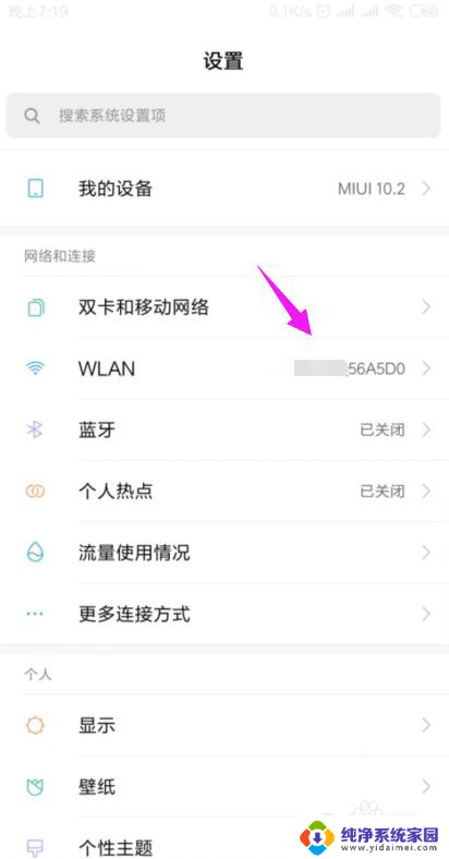 wifi显示不能上网是什么原因 家里的wifi连接但无法上网如何解决