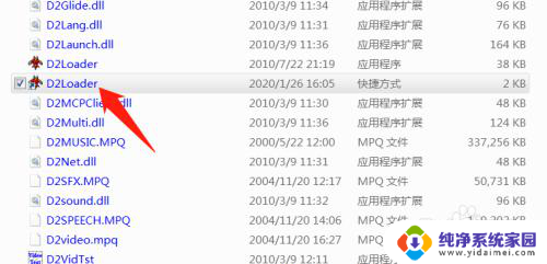 暗黑2窗口化怎么设置 暗黑破坏神2如何将游戏窗口化打开