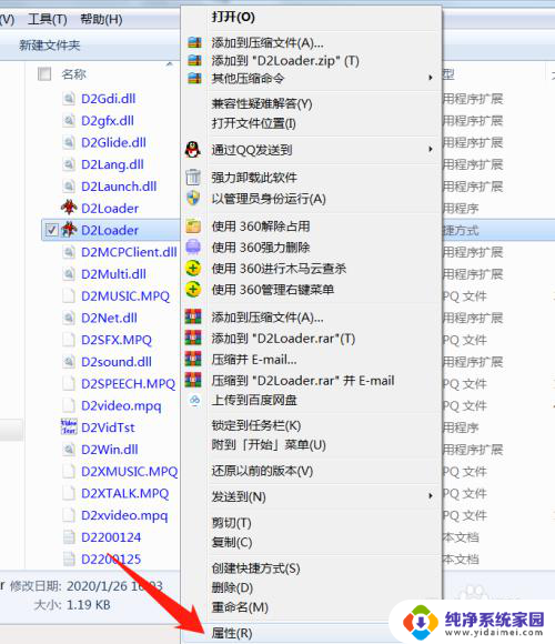 暗黑2窗口化怎么设置 暗黑破坏神2如何将游戏窗口化打开