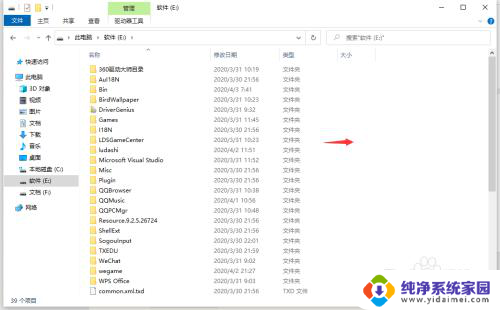 我的电脑怎么取消预览 win10预览窗格如何关闭