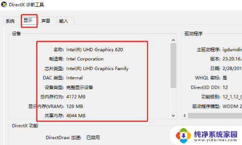 win7是32位的吗 Win7 电脑系统32位和64位的性能对比