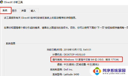 win7是32位的吗 Win7 电脑系统32位和64位的性能对比