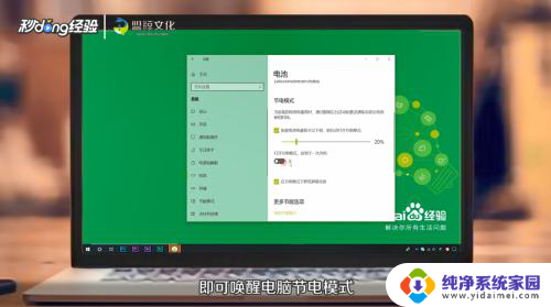 lenovo节电模式怎么唤醒 电脑节电模式如何唤醒