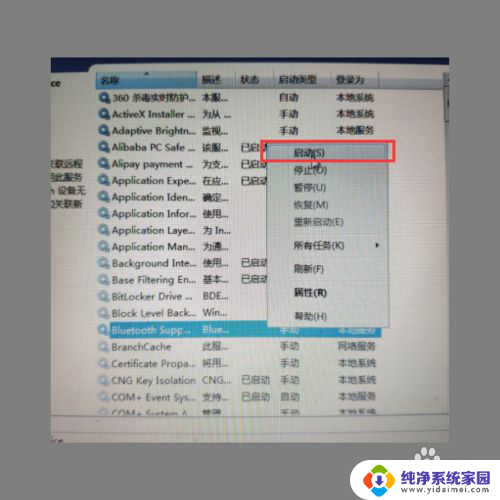 win 7台式电脑如何用蓝牙连接音响 win7蓝牙音箱连接教程