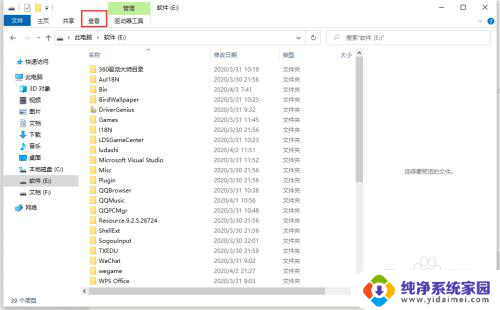 我的电脑怎么取消预览 win10预览窗格如何关闭