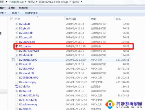 暗黑2窗口化怎么设置 暗黑破坏神2如何将游戏窗口化打开