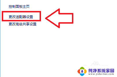 windows7怎么打开wifi功能 Windows 7无线功能的开启步骤