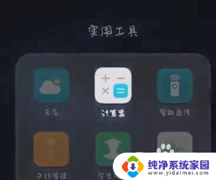 手机的计算器怎样找回 华为手机自带计算器找不到了怎么找回