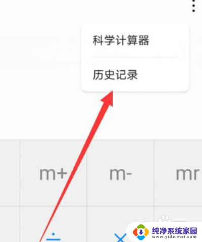 华为手机计算器在哪里找出来 华为手机计算器怎么记录计算历史