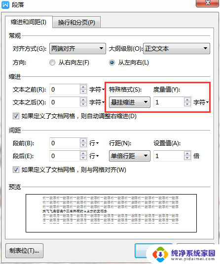 wps尺寸标注上下标怎么对齐 wps尺寸标注上下标对齐操作方法