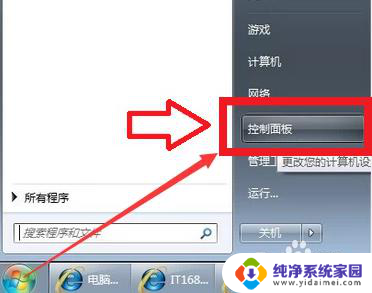 windows7怎么打开wifi功能 Windows 7无线功能的开启步骤