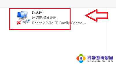 windows7怎么打开wifi功能 Windows 7无线功能的开启步骤