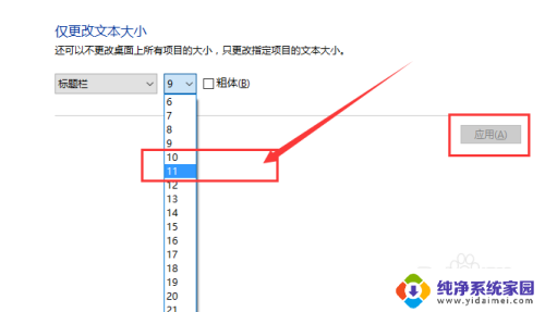 电脑桌面图标字体大小怎么调整 如何修改Win10系统桌面图标文字大小