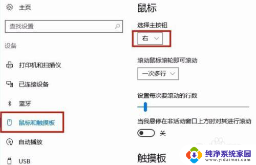 滚动鼠标变成放大缩小怎么设置 鼠标滚轮变成了放大缩小功能怎么取消