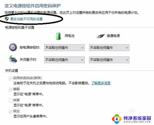 笔记本掀盖就开机怎么关闭 win10笔记本开盖直接开机设置方法