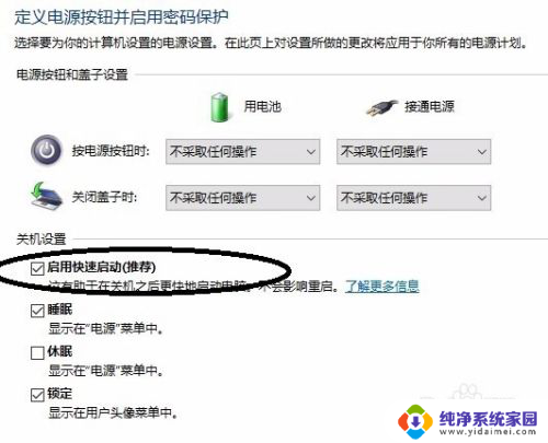 笔记本掀盖就开机怎么关闭 win10笔记本开盖直接开机设置方法