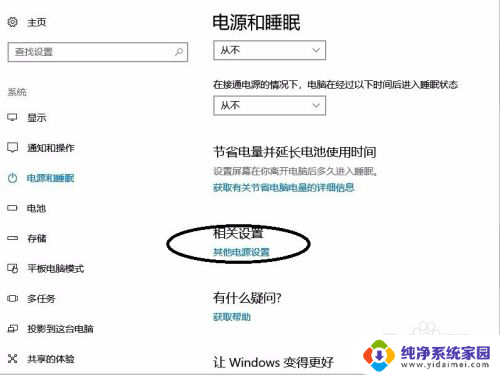 笔记本掀盖就开机怎么关闭 win10笔记本开盖直接开机设置方法