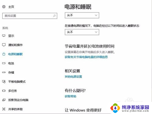 笔记本掀盖就开机怎么关闭 win10笔记本开盖直接开机设置方法