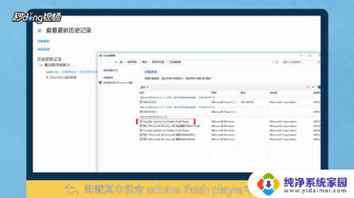 win10flashplayer版本过低怎么办 解决win10提示flash版本低的方法