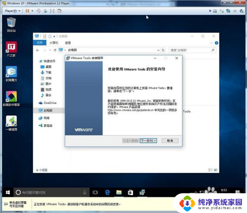 win10与虚拟机文件共享 在虚拟机中与主机建立共享文件夹的教程