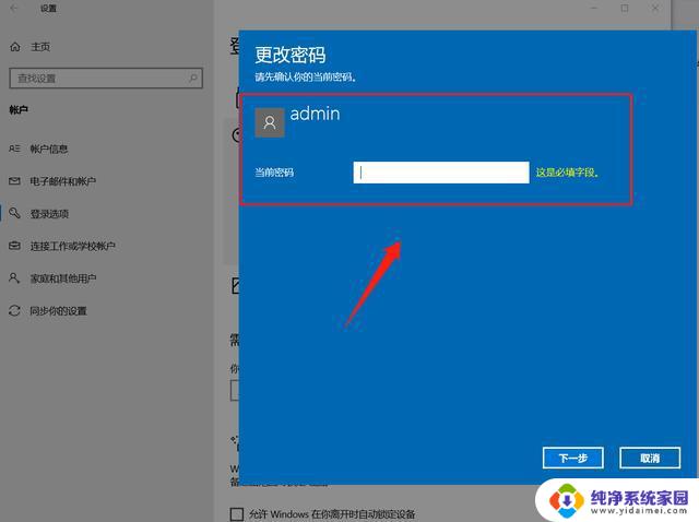 windows10怎么关闭密码登录 win10取消开机密码的方法