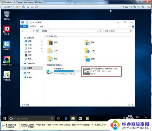 win10与虚拟机文件共享 在虚拟机中与主机建立共享文件夹的教程