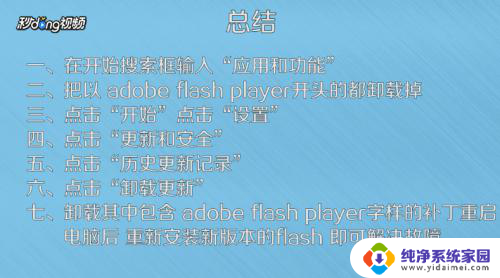 win10flashplayer版本过低怎么办 解决win10提示flash版本低的方法