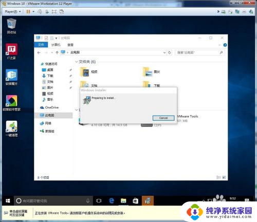 win10与虚拟机文件共享 在虚拟机中与主机建立共享文件夹的教程