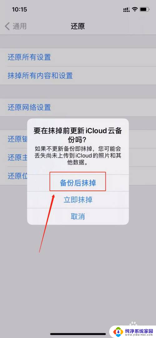 iphone11音量键失灵 苹果11音量键失灵怎么办