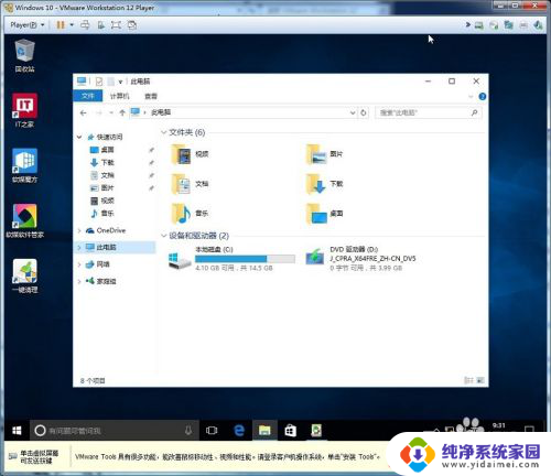 win10与虚拟机文件共享 在虚拟机中与主机建立共享文件夹的教程