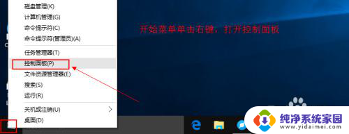 win10如何进入本地安全策略 Win10本地安全策略打开方法