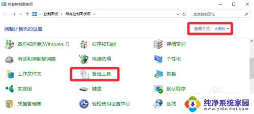 win10如何进入本地安全策略 Win10本地安全策略打开方法