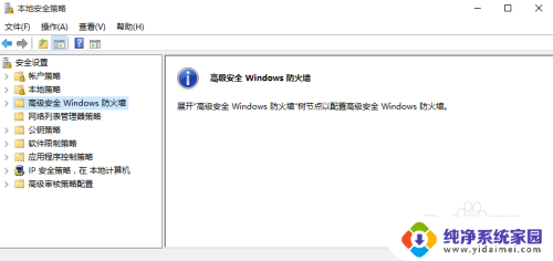 win10如何进入本地安全策略 Win10本地安全策略打开方法