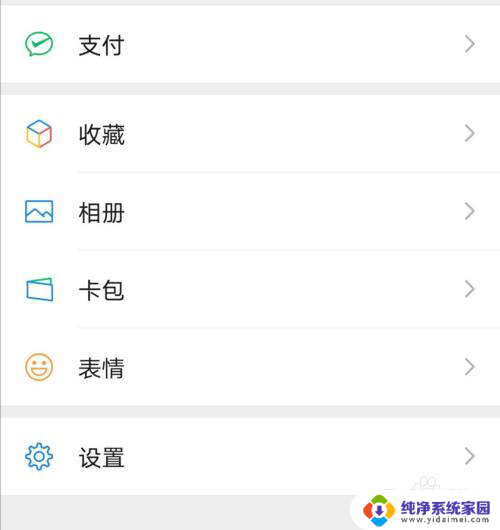 微信提醒声音怎么变小 微信提示音怎么调小