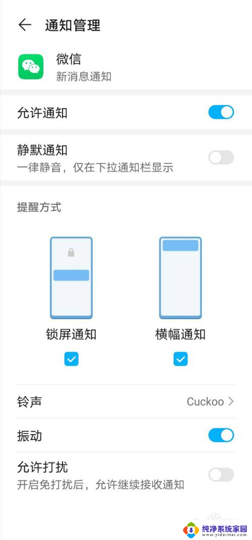 微信提醒声音怎么变小 微信提示音怎么调小