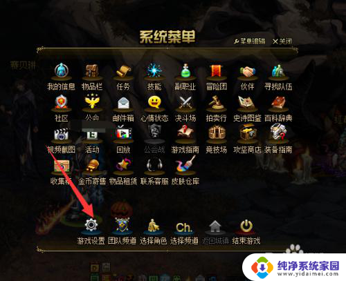 dnfui大小怎么调不了 DNF最小分辨率无法使用UI大小设置怎么办