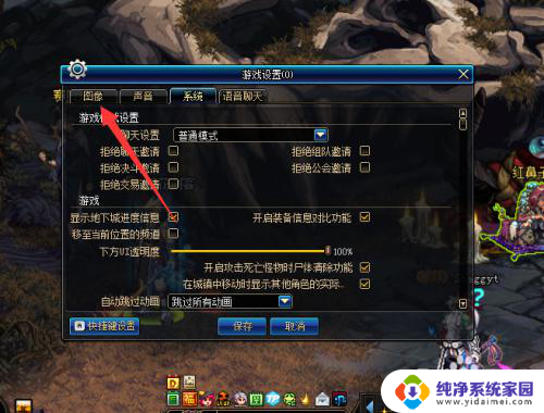 dnfui大小怎么调不了 DNF最小分辨率无法使用UI大小设置怎么办