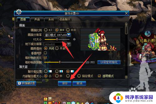dnfui大小怎么调不了 DNF最小分辨率无法使用UI大小设置怎么办