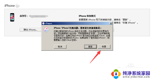 iphone12系统可以越狱吗 iphone如何清除越狱