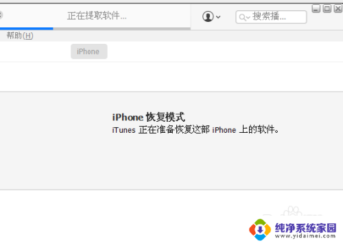 iphone12系统可以越狱吗 iphone如何清除越狱