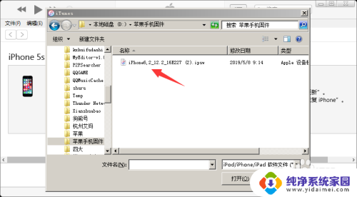 iphone12系统可以越狱吗 iphone如何清除越狱