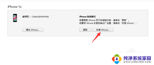 iphone12系统可以越狱吗 iphone如何清除越狱