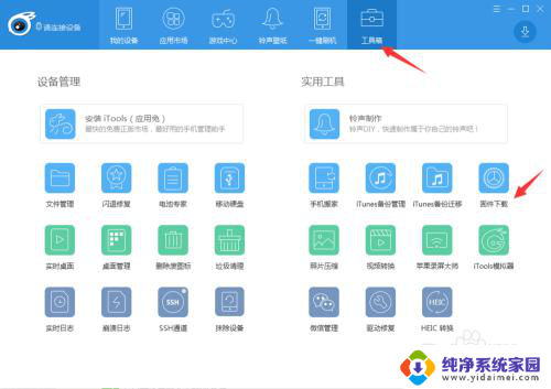iphone12系统可以越狱吗 iphone如何清除越狱
