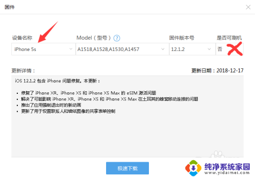 iphone12系统可以越狱吗 iphone如何清除越狱