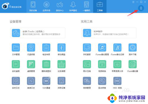 iphone12系统可以越狱吗 iphone如何清除越狱