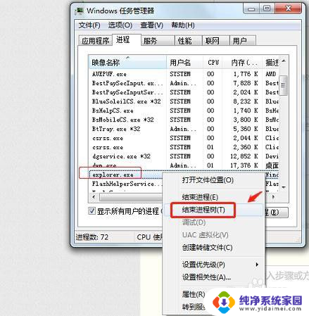 电脑开机没有桌面怎么回事 电脑开机后没有桌面只有背景图怎么办